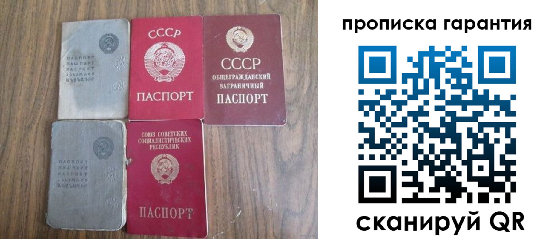 временная регистрация законно в Радужном