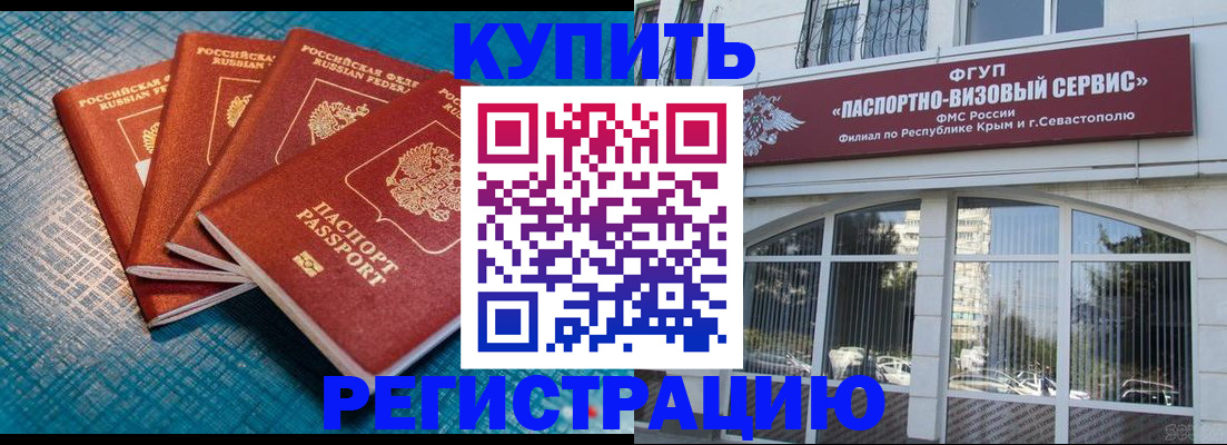 временная регистрация для всех в Радужном